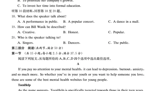 湖南省炎德&middot;英才大联考长郡中学2025届高三月考试卷（七）英语_2025年3月_250315湖南省炎德&middot;英才大联考长郡中学2025届高三月考试卷（七）