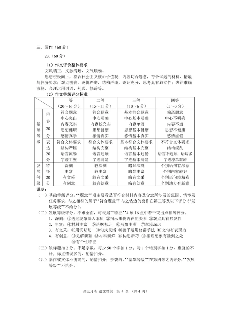 甘肃省2025年高三（3月）考试卷语文答案_2025年3月_250314甘肃省2025年高三（3月）考试卷（甘肃一诊）（全科）_甘肃省2025年高三（3月）考试卷语文