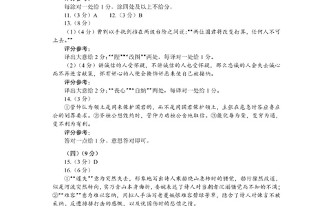 甘肃省2025年高三（3月）考试卷语文答案_2025年3月_250314甘肃省2025年高三（3月）考试卷（甘肃一诊）（全科）_甘肃省2025年高三（3月）考试卷语文