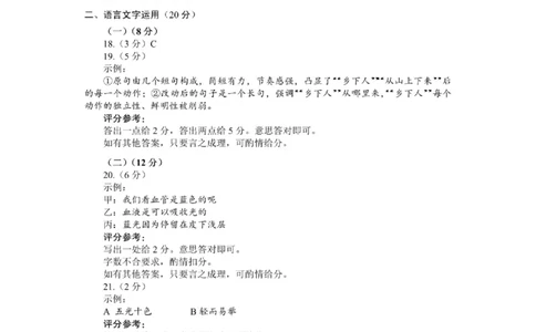 甘肃省2025年高三（3月）考试卷语文答案_2025年3月_250314甘肃省2025年高三（3月）考试卷（甘肃一诊）（全科）_甘肃省2025年高三（3月）考试卷语文