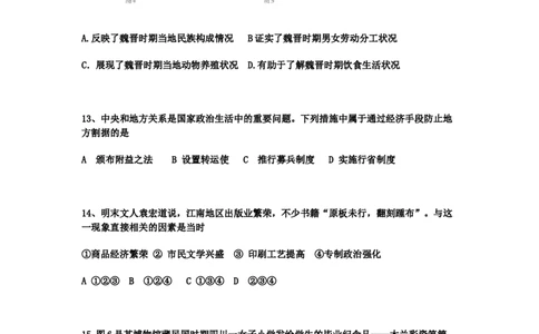2009年高考历史试卷（四川）（空白卷）_历史历年高考真题_新&middot;Word版2008-2025&middot;高考历史真题_历史（按试卷类型分类）2008-2025_自主命题卷&middot;历史（2008-2025）