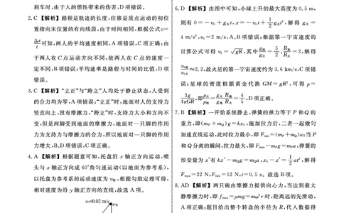 物理2025年辽宁高三10月联考答案_2025年10月_251012辽宁省名校联盟2025年高三10月份联合考试（全科）