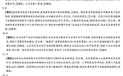 咸阳市2025届高考第三次模拟检测政治试题政治_2025年5月_0501陕西省咸阳市2025年高考模拟检测（三）（咸阳三模）（全科）_陕西省咸阳市2025届高三下学期高考模拟检测（三）政治试题