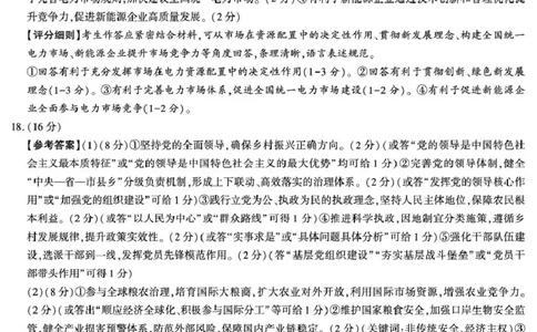 咸阳市2025届高考第三次模拟检测政治试题政治_2025年5月_0501陕西省咸阳市2025年高考模拟检测（三）（咸阳三模）（全科）_陕西省咸阳市2025届高三下学期高考模拟检测（三）政治试题