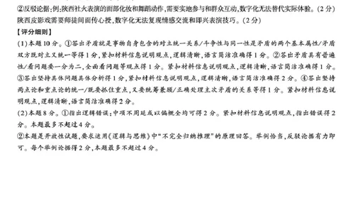 咸阳市2025届高考第三次模拟检测政治试题政治_2025年5月_0501陕西省咸阳市2025年高考模拟检测（三）（咸阳三模）（全科）_陕西省咸阳市2025届高三下学期高考模拟检测（三）政治试题