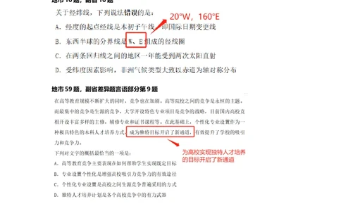 四海二期行测套题勘误汇总叛逆小樱桃_2026考公资料_花生十三合集_2024+2023年资料_套题班2024花生、飞扬套题班2期_讲义_勘误汇总-23下半年二期行测套题冲刺