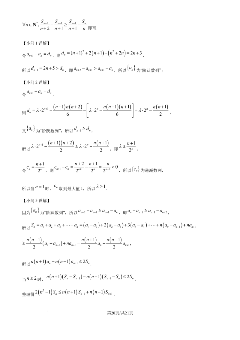 精品解析：福建省福州市四校联盟2025-2026学年高三上学期期中联考数学试题（解析版）_2025年11月_251123福建省福州市四校联盟2025-2026学年高三上学期期中联考（全科）