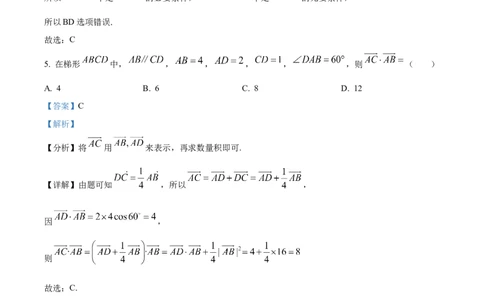 精品解析：福建省福州市四校联盟2025-2026学年高三上学期期中联考数学试题（解析版）_2025年11月_251123福建省福州市四校联盟2025-2026学年高三上学期期中联考（全科）