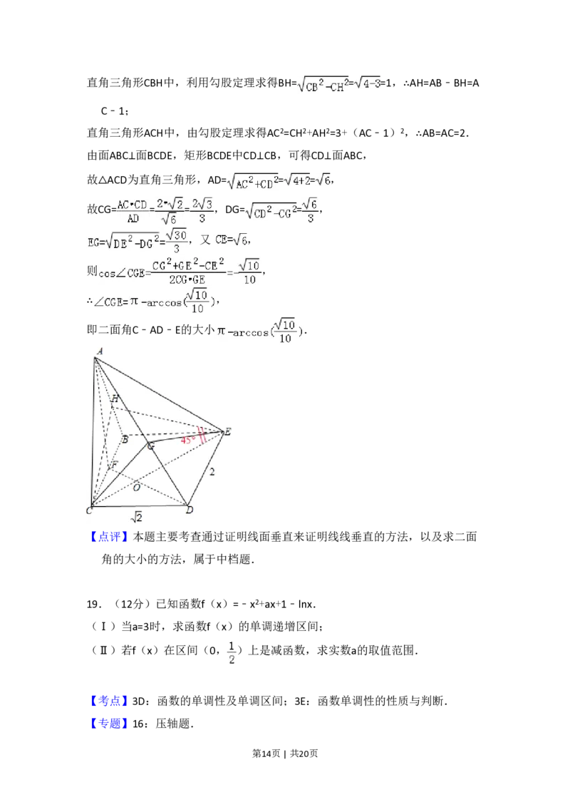 2008年高考数学试卷（理）（全国卷Ⅰ）（解析卷）_数学历年高考真题_新&middot;PDF版2008-2025&middot;高考数学真题_数学（按省份分类）2008-2025_2008-2025&middot;（河南）数学高考真题