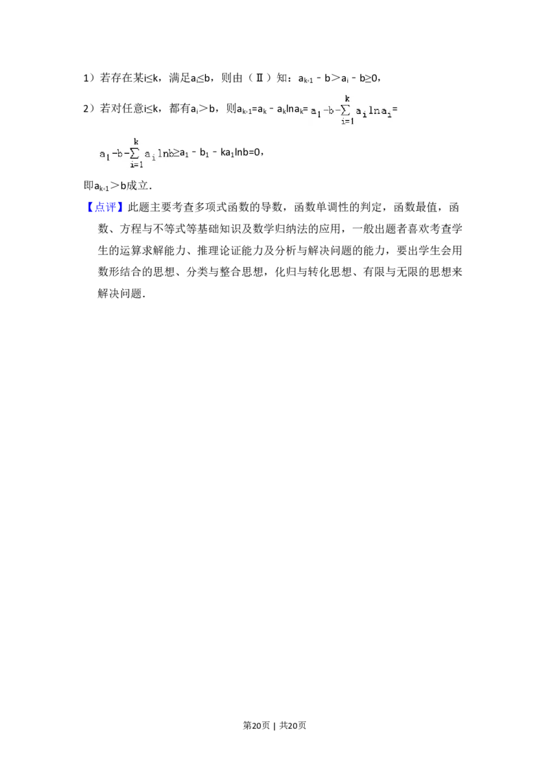 2008年高考数学试卷（理）（全国卷Ⅰ）（解析卷）_数学历年高考真题_新&middot;PDF版2008-2025&middot;高考数学真题_数学（按省份分类）2008-2025_2008-2025&middot;（河南）数学高考真题