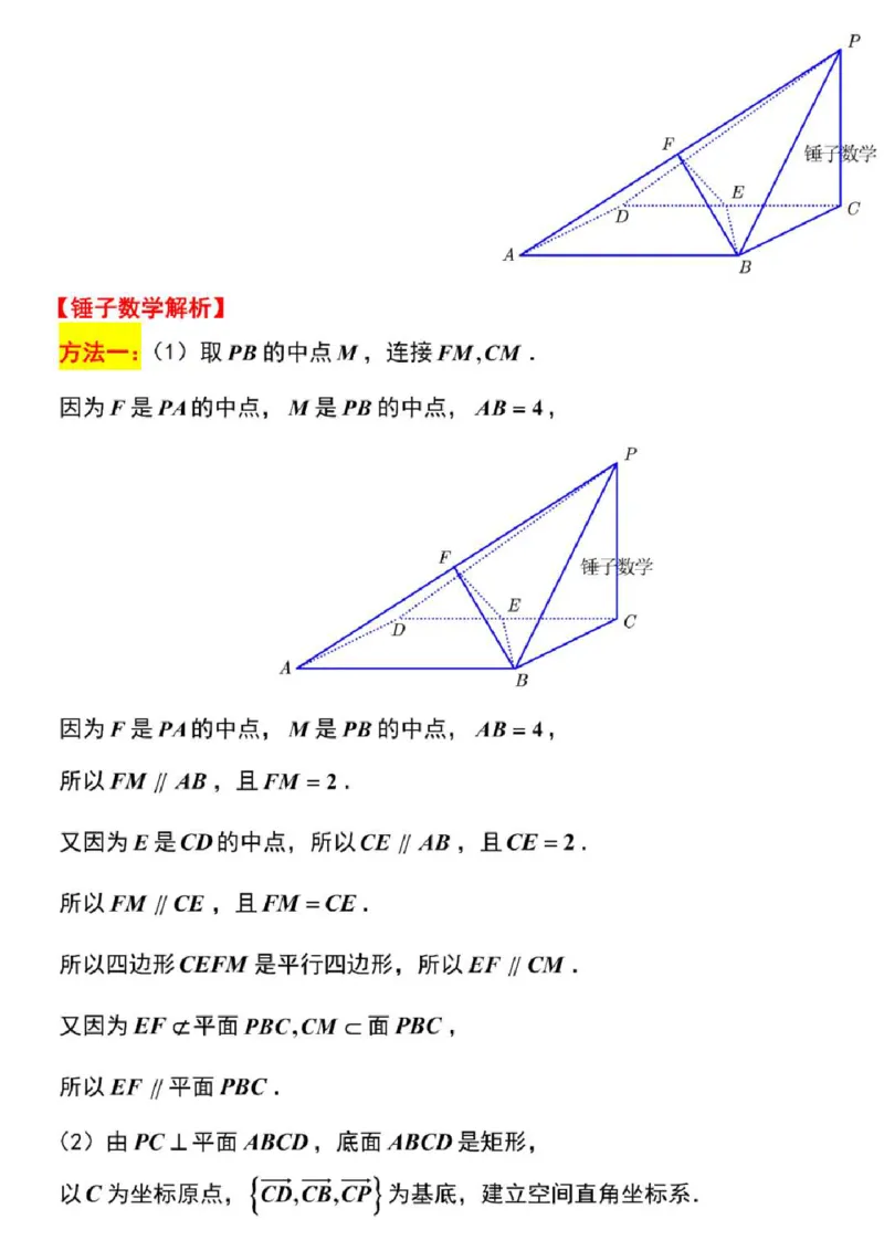 数学答案_2025年11月_251123江苏省南通市海安市2026届高三年级上学期期中学业质量监测（全科）_江苏省南通市海安市2026届高三年级上学期期中学业质量监测数学试卷（含答案）