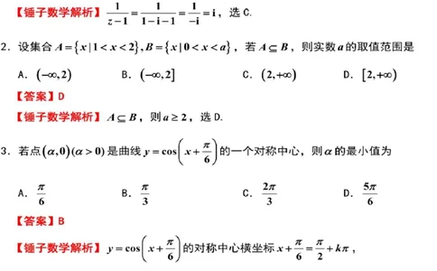 数学答案_2025年11月_251123江苏省南通市海安市2026届高三年级上学期期中学业质量监测（全科）_江苏省南通市海安市2026届高三年级上学期期中学业质量监测数学试卷（含答案）
