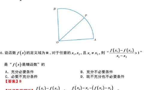数学答案_2025年11月_251123江苏省南通市海安市2026届高三年级上学期期中学业质量监测（全科）_江苏省南通市海安市2026届高三年级上学期期中学业质量监测数学试卷（含答案）