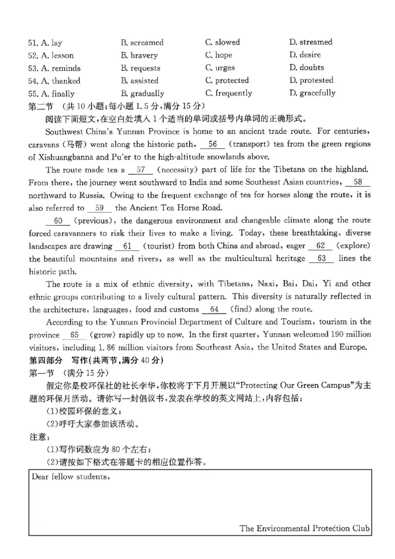 四川省金太阳2026届高三9月开学联考（26-10C）英语_2025年9月_250910金太阳&middot;四川省2026届高三9月开学联考（26-10C）（全科）