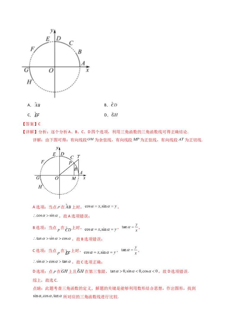专题09三角函数的图象与性质小题综合（教师卷）-十年（2015-2024）高考真题数学分项汇编（全国通用）_近10年高考真题汇编（必刷）_十年（2015-2024）高考数学真题分类汇编（全国通用）