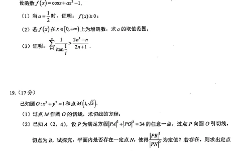 广西壮族自治区&ldquo;武鸣高中-贵百河&rdquo;2025届高三下学期4月联考数学_2025年4月_250406广西壮族自治区&ldquo;武鸣高中-贵百河&rdquo;2025届高三下学期4月联考