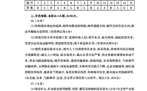 地理试卷答案_2025年4月_250428山东省泰安市2025届高三二轮模拟检测考试（泰安二模）（全科）