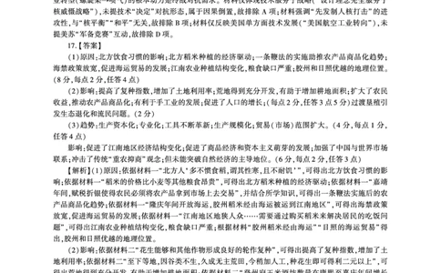 历史开学答案（A卷）_2025年9月_250902百师联盟2026届高三上学期开学摸底联考_百师联盟2026届高三上学期开学摸底联考历史