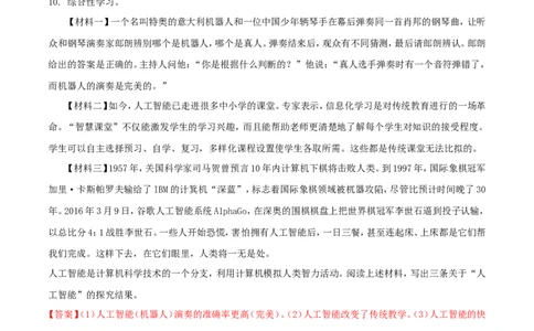 辽宁省锦州市2018年中考语文真题试题（含解析）_中考真题_1.语文中考真题2015-2024年_2018年全国中考语文239份_2018年全国中考YuWen239份