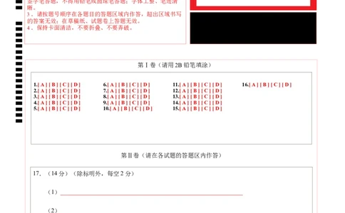 高二化学第一次月考卷02（答题卡）A4版(1)_1多考区联考_2510092025-2026学年高二化学上学期第一次月考_2025-2026学年高二化学上学期第一次月考02（人教版2019）Word版含解析