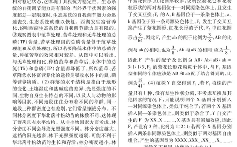 新时代高中教育联合体2025年秋季高三开学摸底考-附加测试卷生物答案_2025年9月_250911黑龙江省新时代高中教育联合体2025-2026学年高三上学期开学摸底考试（全科）