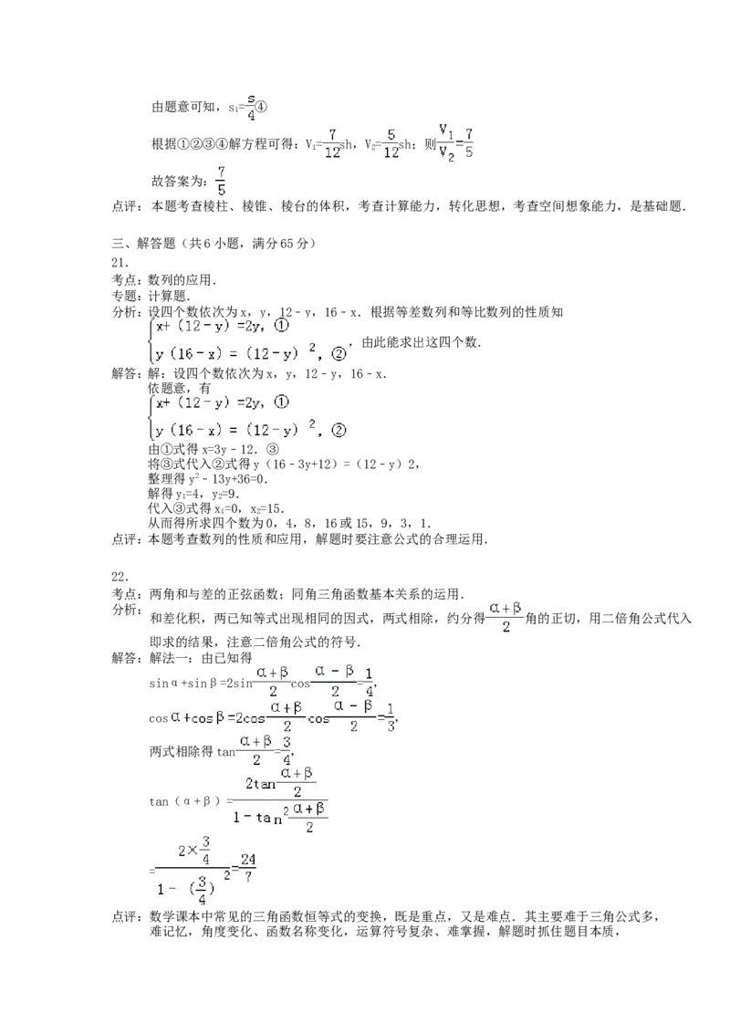 1990年重庆高考理科数学真题及答案_重庆数学24已更_1990-2011重庆数学高考真题