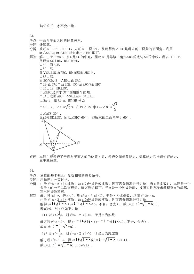 1990年重庆高考理科数学真题及答案_重庆数学24已更_1990-2011重庆数学高考真题