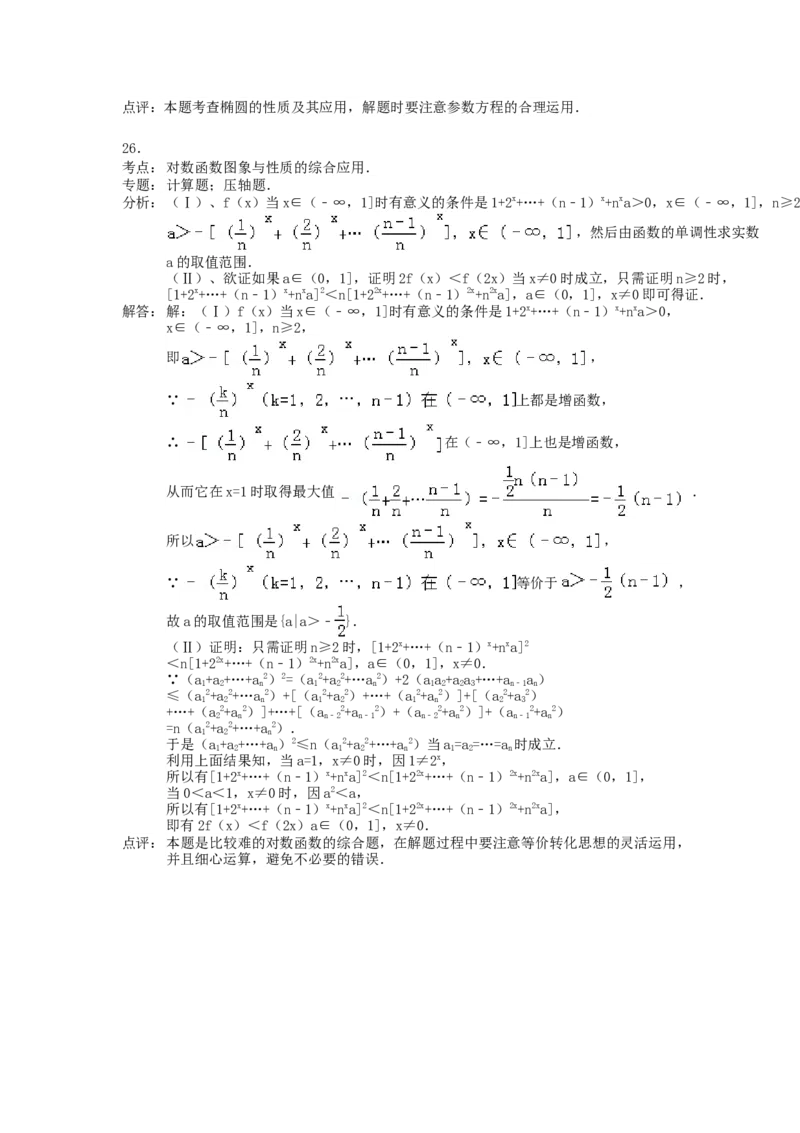 1990年重庆高考理科数学真题及答案_重庆数学24已更_1990-2011重庆数学高考真题