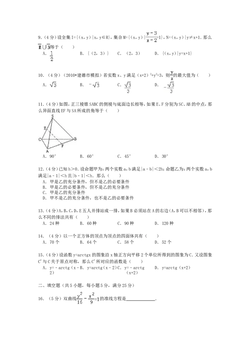 1990年重庆高考理科数学真题及答案_重庆数学24已更_1990-2011重庆数学高考真题