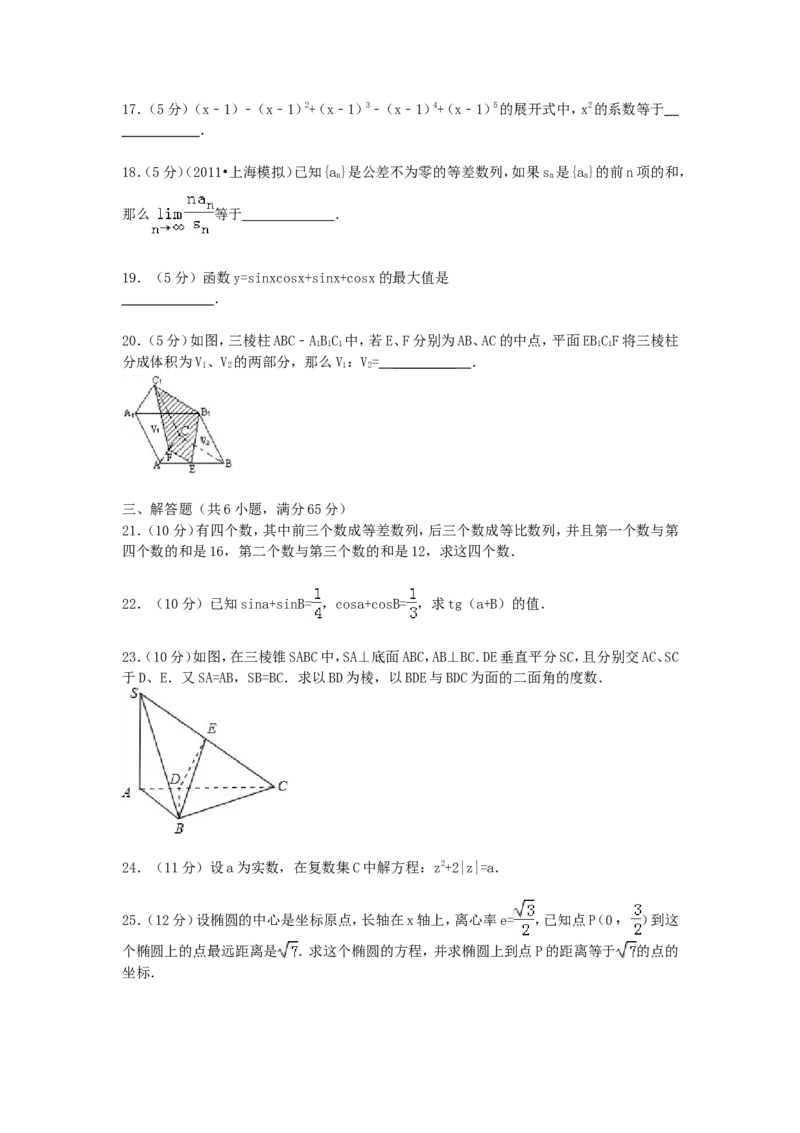 1990年重庆高考理科数学真题及答案_重庆数学24已更_1990-2011重庆数学高考真题