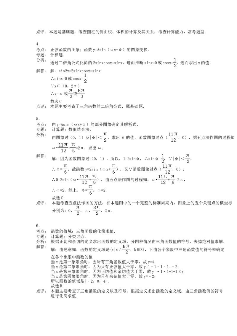 1990年重庆高考理科数学真题及答案_重庆数学24已更_1990-2011重庆数学高考真题