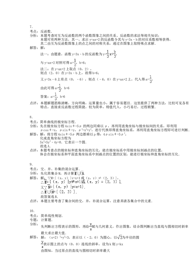 1990年重庆高考理科数学真题及答案_重庆数学24已更_1990-2011重庆数学高考真题