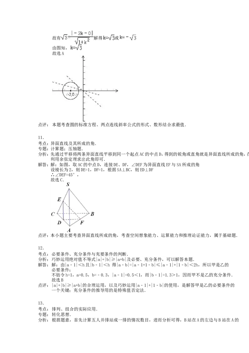 1990年重庆高考理科数学真题及答案_重庆数学24已更_1990-2011重庆数学高考真题