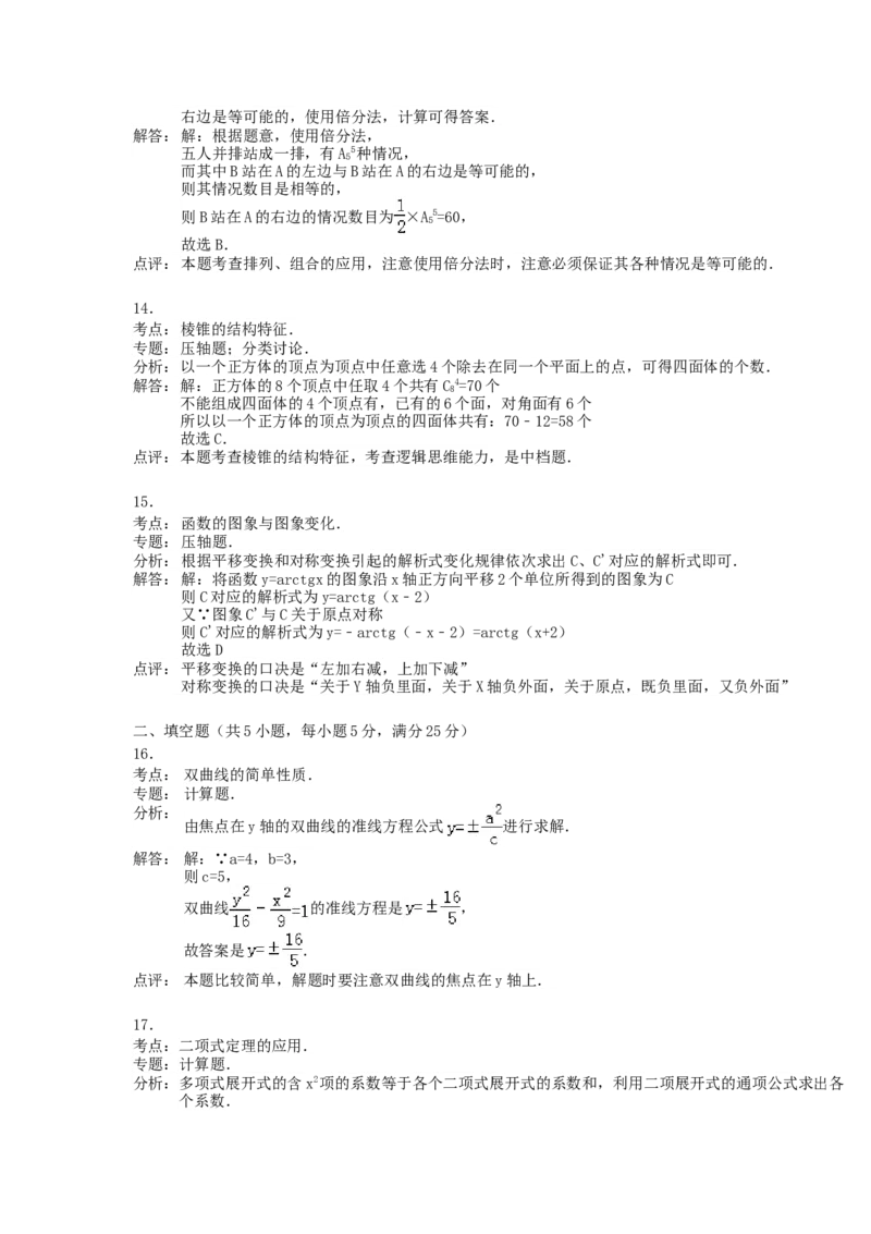 1990年重庆高考理科数学真题及答案_重庆数学24已更_1990-2011重庆数学高考真题