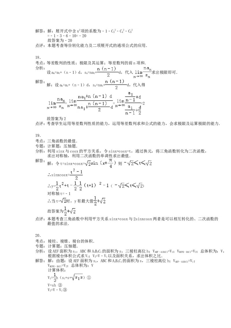 1990年重庆高考理科数学真题及答案_重庆数学24已更_1990-2011重庆数学高考真题