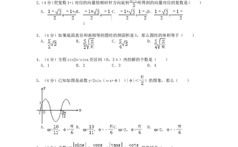 1990年重庆高考理科数学真题及答案_重庆数学24已更_1990-2011重庆数学高考真题