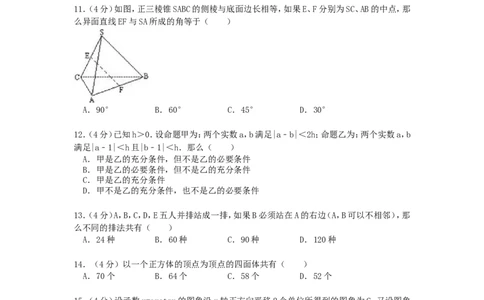1990年重庆高考理科数学真题及答案_重庆数学24已更_1990-2011重庆数学高考真题