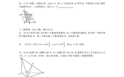 1990年重庆高考理科数学真题及答案_重庆数学24已更_1990-2011重庆数学高考真题