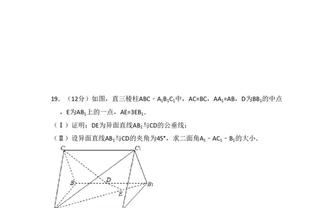 2010年高考数学试卷（文）（大纲版Ⅱ，全国卷Ⅱ）（空白卷）_数学历年高考真题_新&middot;PDF版2008-2025&middot;高考数学真题_数学（按省份分类）2008-2025_2008-2025&middot;（青海）数学高考真题