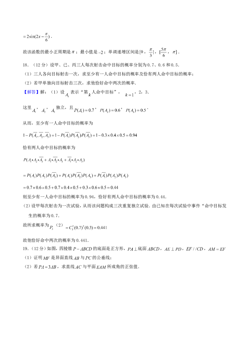 2004年重庆高考文科数学真题及答案_重庆数学24已更_1990-2011重庆数学高考真题