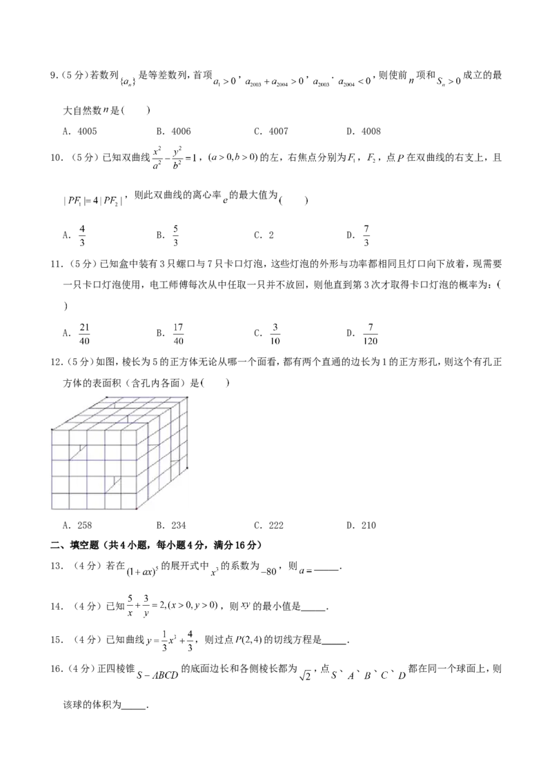 2004年重庆高考文科数学真题及答案_重庆数学24已更_1990-2011重庆数学高考真题