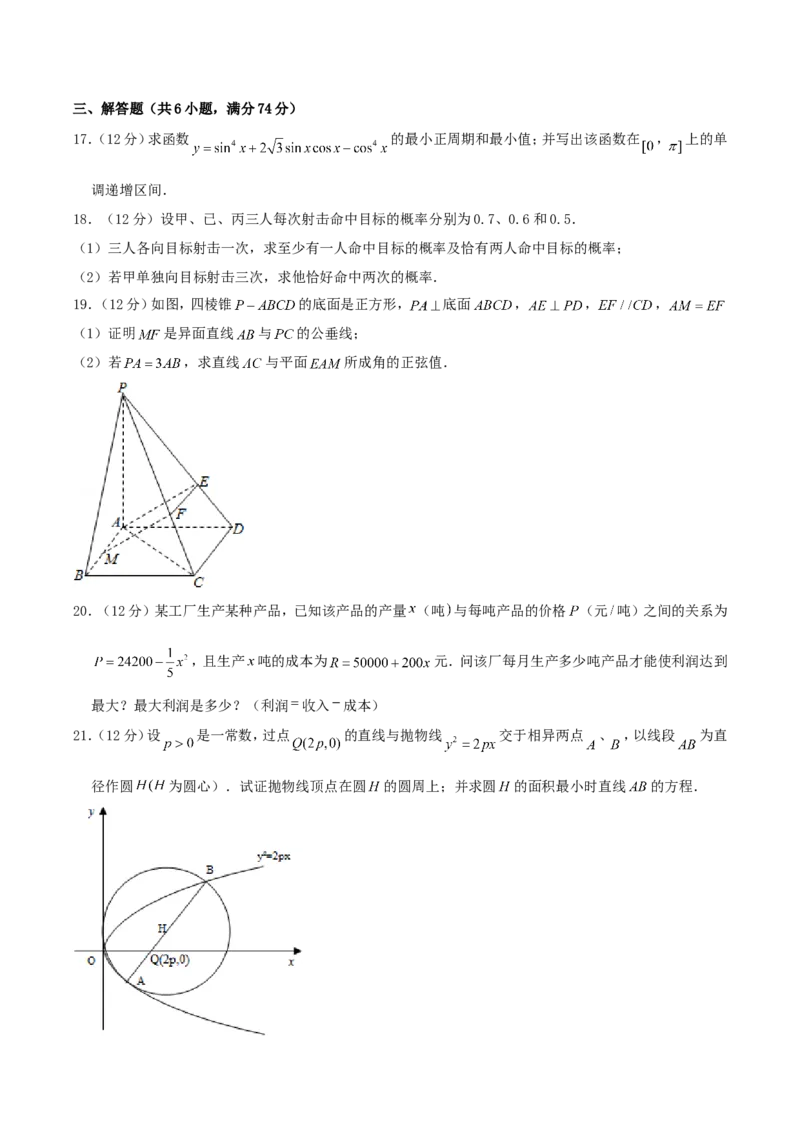 2004年重庆高考文科数学真题及答案_重庆数学24已更_1990-2011重庆数学高考真题