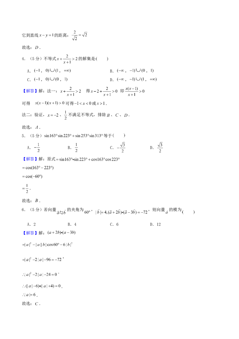 2004年重庆高考文科数学真题及答案_重庆数学24已更_1990-2011重庆数学高考真题