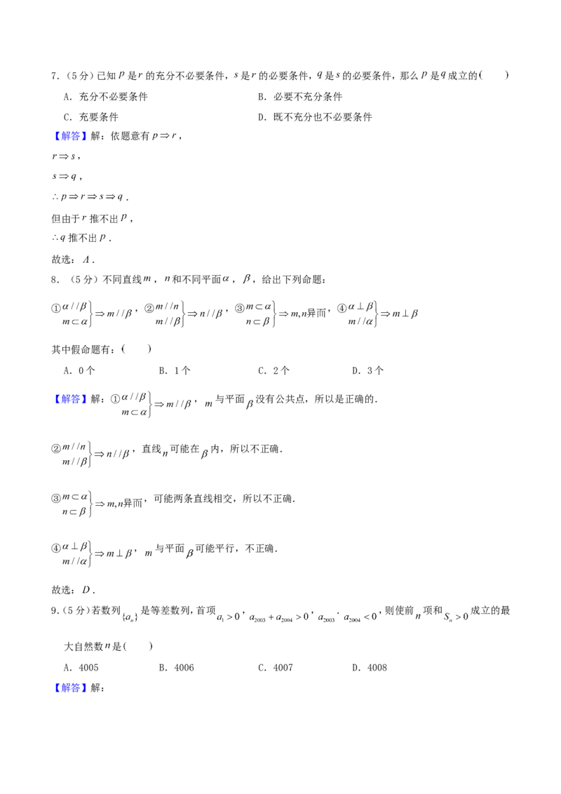 2004年重庆高考文科数学真题及答案_重庆数学24已更_1990-2011重庆数学高考真题