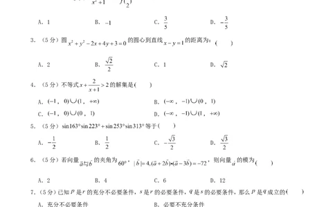 2004年重庆高考文科数学真题及答案_重庆数学24已更_1990-2011重庆数学高考真题