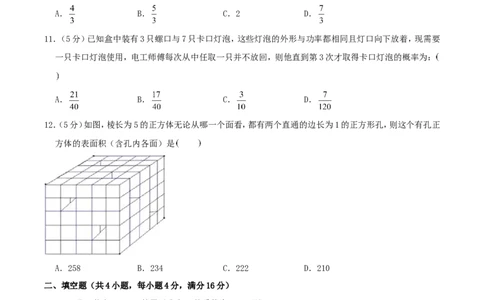 2004年重庆高考文科数学真题及答案_重庆数学24已更_1990-2011重庆数学高考真题