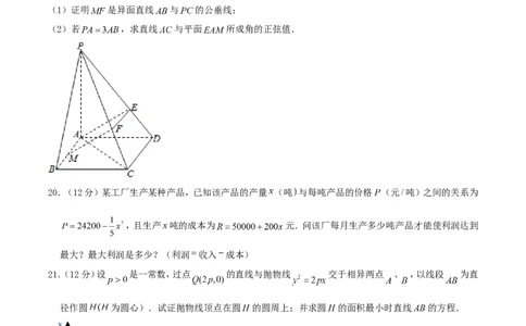 2004年重庆高考文科数学真题及答案_重庆数学24已更_1990-2011重庆数学高考真题