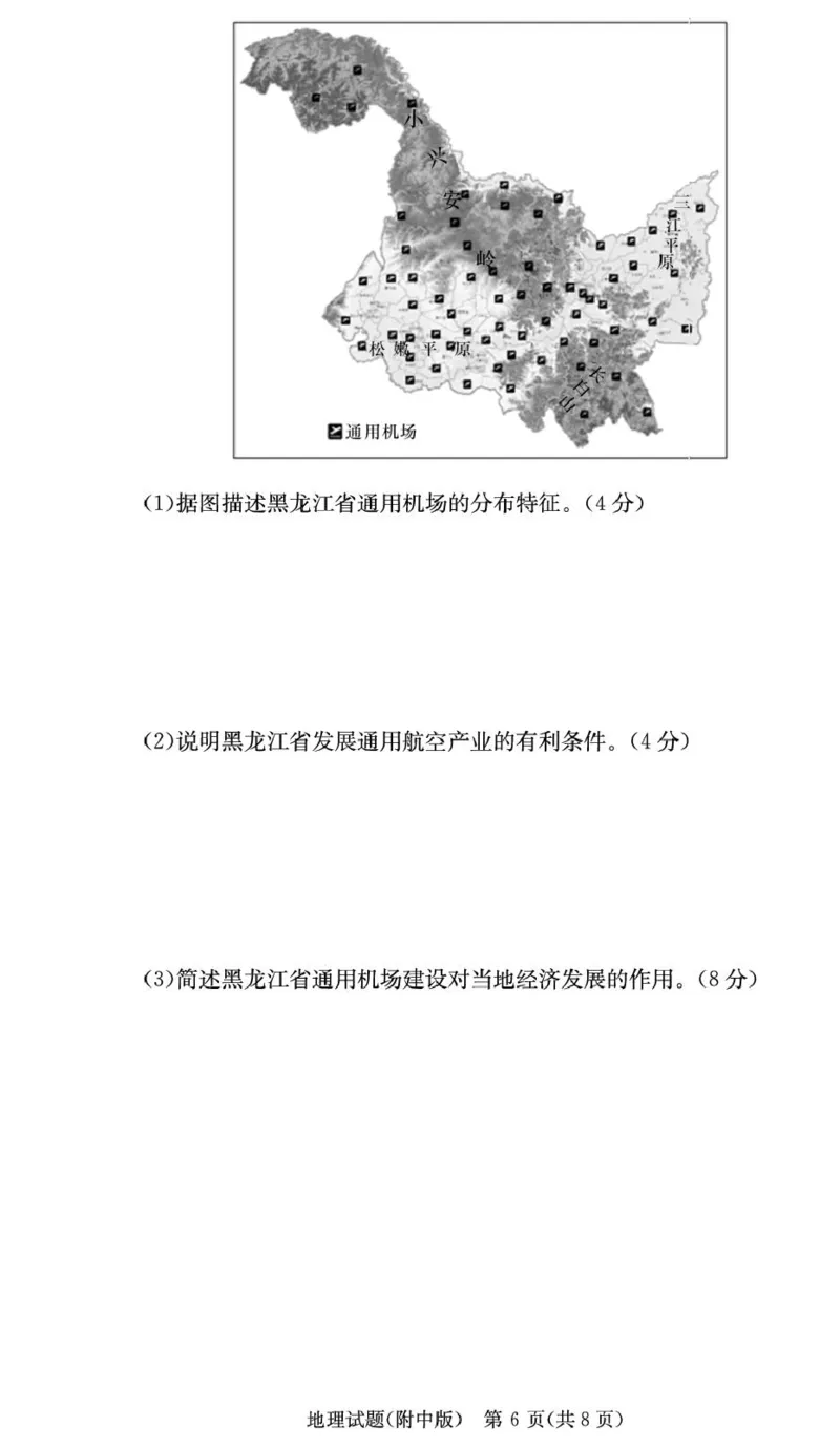 地理学用（附高三1次）_2025年9月_250901湖南省长沙市师范大学附属中学2025-2026学年高三上学期8月月考（一）（全科）