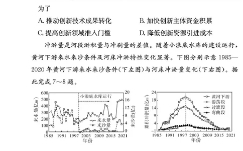 地理学用（附高三1次）_2025年9月_250901湖南省长沙市师范大学附属中学2025-2026学年高三上学期8月月考（一）（全科）
