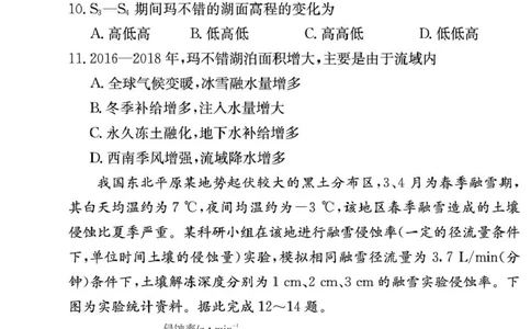 地理学用（附高三1次）_2025年9月_250901湖南省长沙市师范大学附属中学2025-2026学年高三上学期8月月考（一）（全科）